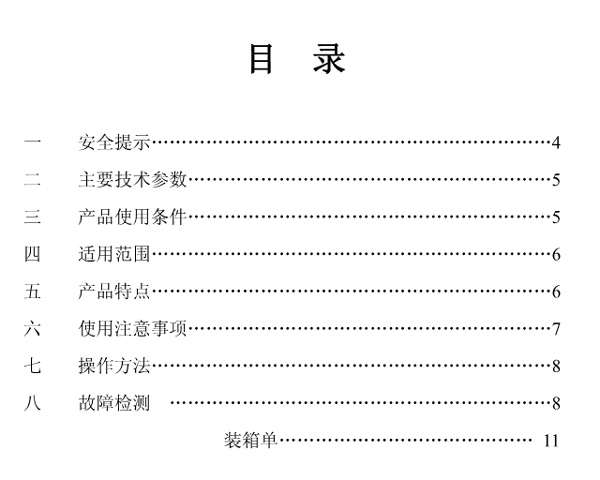 上海一恒高低温（交变）湿热试验箱产品说明书(图3)