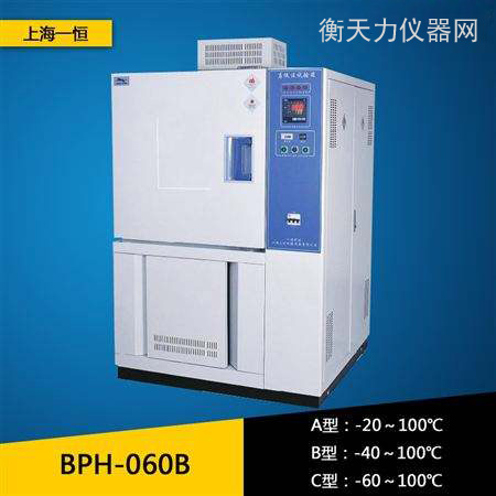 上海一恒生产的高低温实验箱
